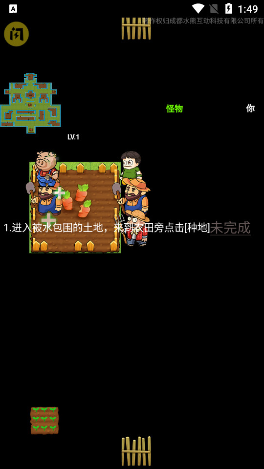 别惹农夫破解版2023  v1.4.1图3