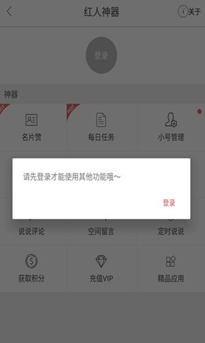 快手加粉手机版  v1.0图1