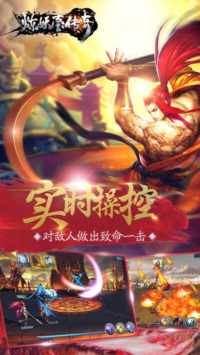 炼妖壶传奇安卓版  v1.0图1