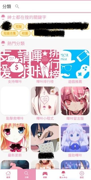 哔咔acg2022  v2.2.1.3.3.5图3