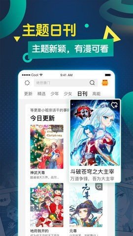 萌站漫画韩漫安卓版下载安装  v1.0.0图2