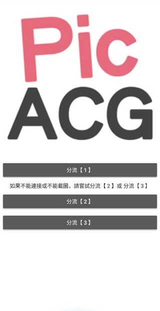 哔咔acg2022  v2.2.1.3.3.5图2