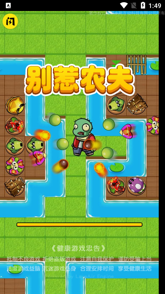 别惹农夫内置菜单最新版  v1.4.1图2