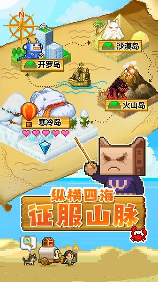 开拓神秘岛最新版破解版  v1.0图2