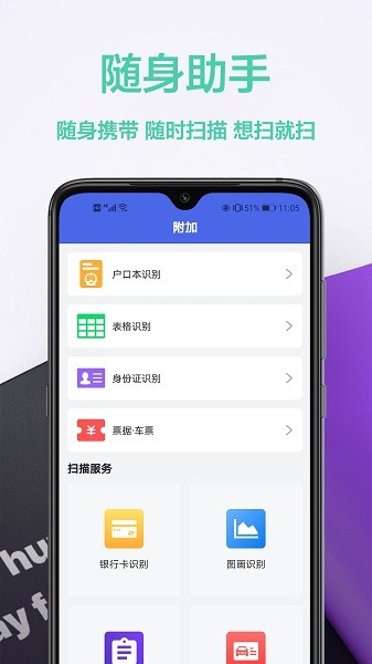 智能扫描王  v1.0.6图2