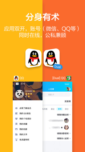 应用隐藏大师  v3.2.0242546782hu图2