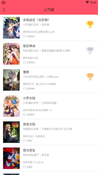 3bmm三百迷妹免会员  v1.3.2图1