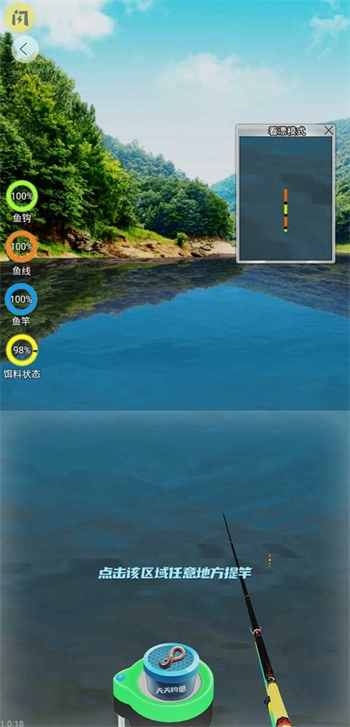 天天钓鱼破解版最新无限金币亲测  v1.4.1图5