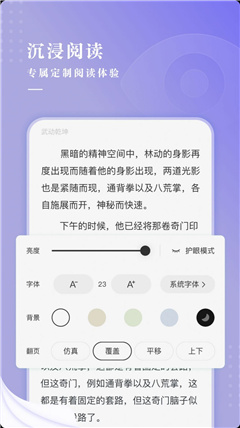 言耽社  v1.0图2