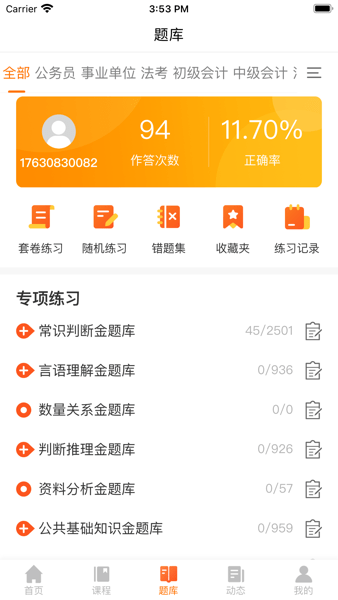 亦申  v5.3.6图3