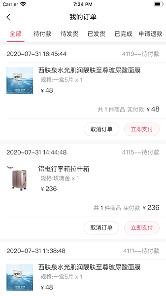 油划算  v1.2.9图3