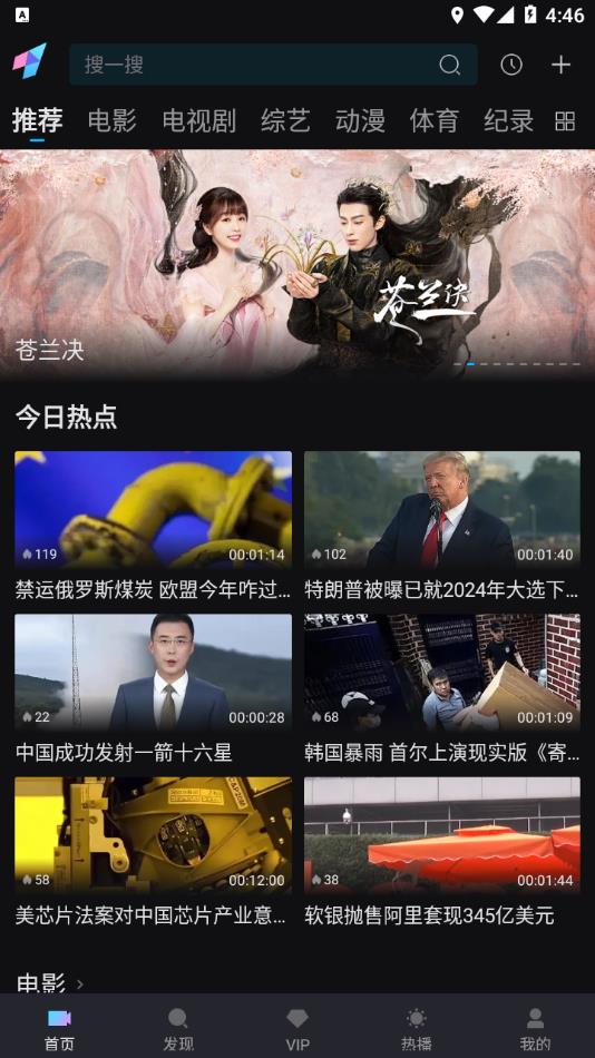 爱壹帆安装包官网  v1.5.5图2