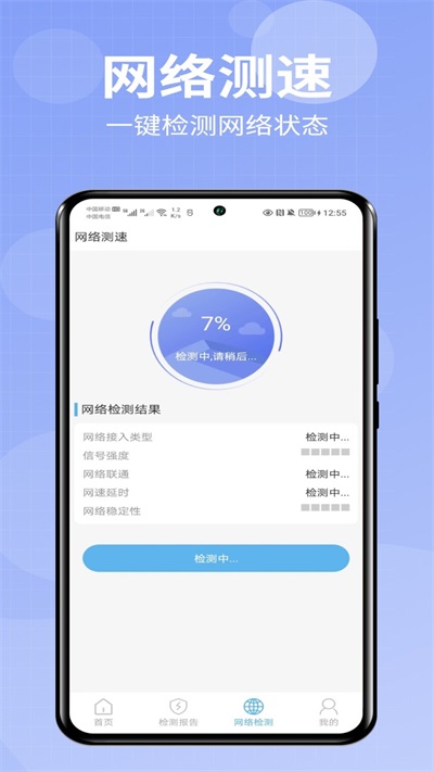 爱助手极速版下载安装苹果版官网最新  v1.0.0图1