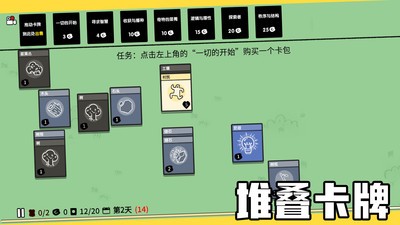 堆叠大陆手游正版  v1.0.0图2