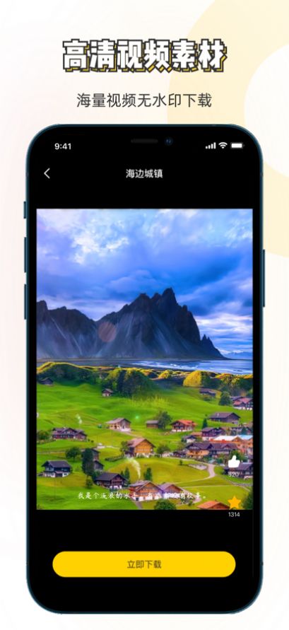 素材神器破解版苹果  v1.1图1