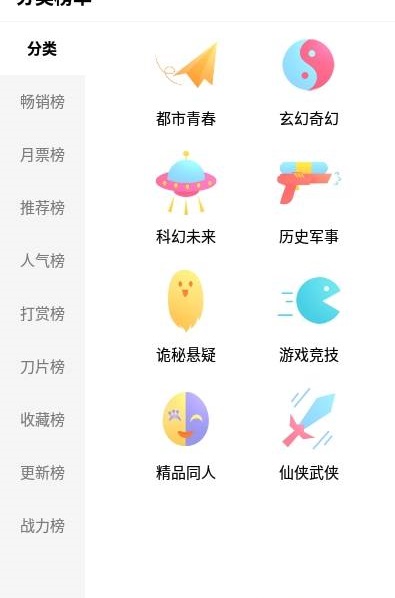 次元姬小说免费书源免费版  v1.0.0图1