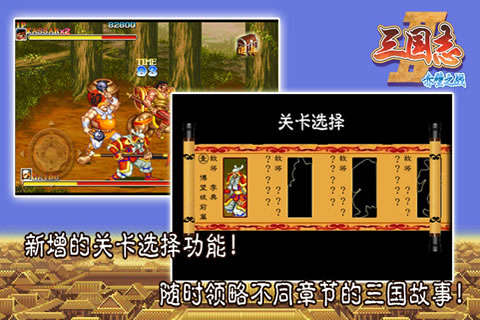 三国志2赤壁之战最新版  v1.002图1