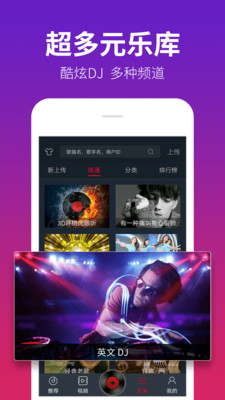 dj多多极速版  v1.3.0图2