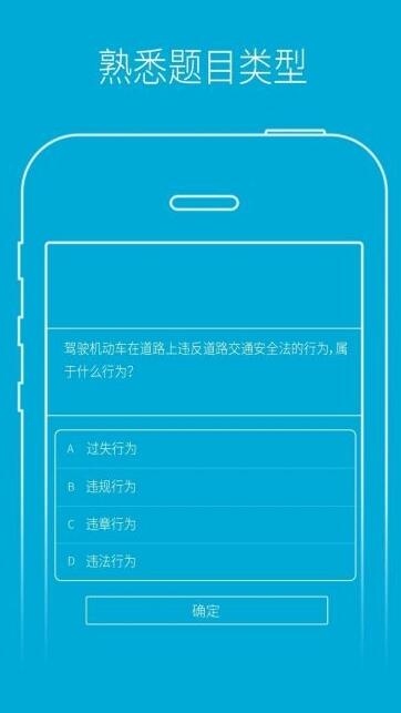 驾培学堂  v7.9.55图1