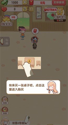 魔幻餐厅破解版赚钱  v1.0.1图3