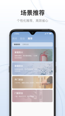 云邻e家  v2.7.0图1