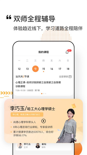 看点课堂  v2.2.7图3