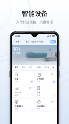 云邻e家  v2.7.0图2