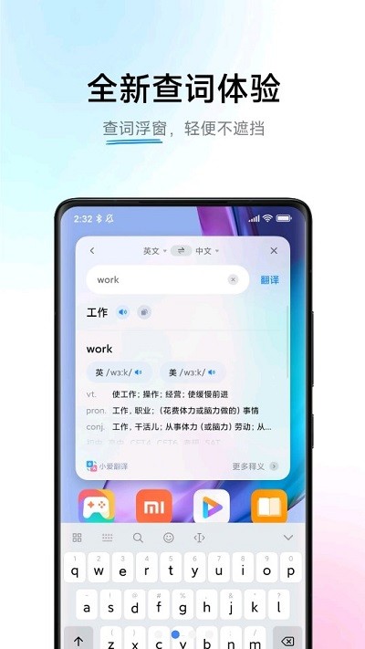 小爱翻译app官方版下载苹果版本  v3.0.1图1