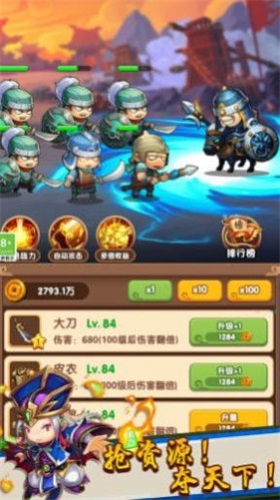 三国王者之路最新版  v1.0.1图2