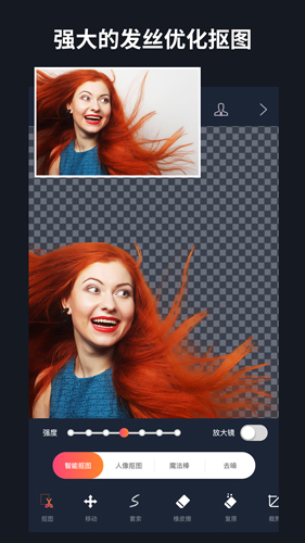 懒图一键抠图p图  v3.0图1