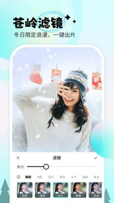 苍岭相机  v1.0.0.101图1