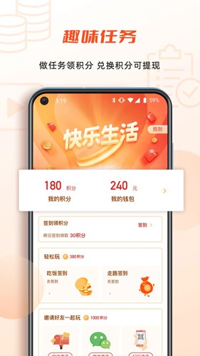 收麦趣  v1.1.163图3