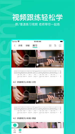 音乐窝  v3.3.3图3