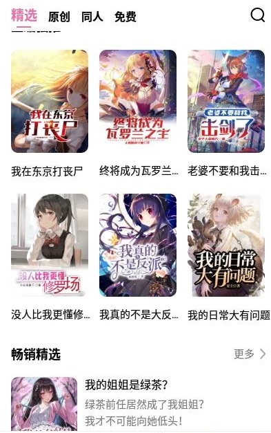 次元姬小说免费书源免费版  v1.0.0图2