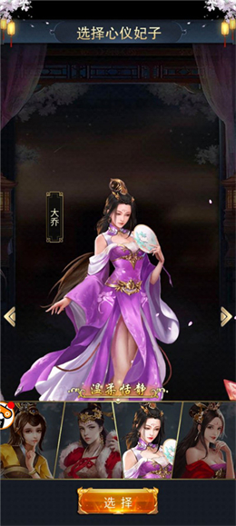 三国美人  v3.1.0.00130019图2