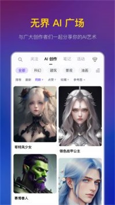 无界AI手机版  v3.0.1图2