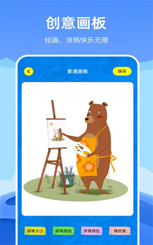 Artstudio绘画  v1.1图1