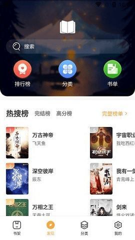 河图小说免费版  v1.0图1