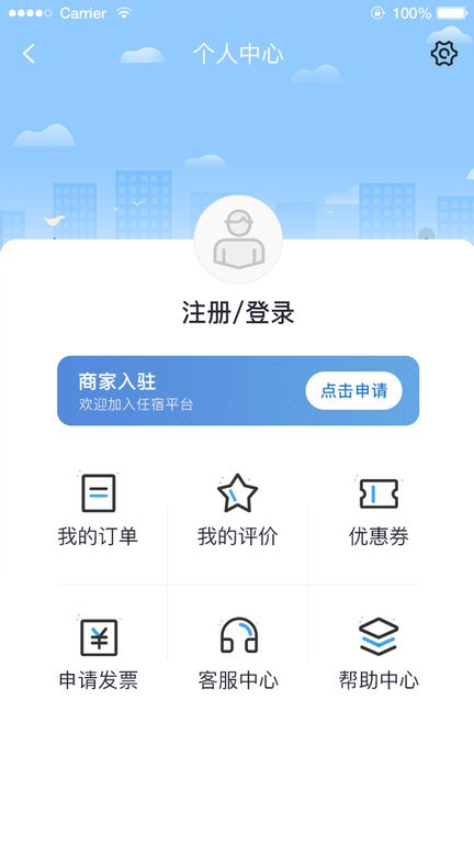任宿  v1.0.28图2