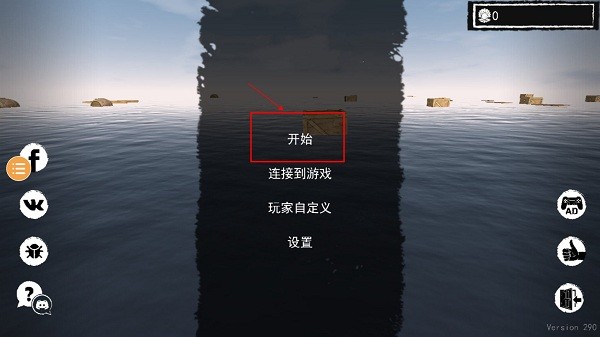 孤舟求生最新版本无限贝壳中文3.3.8  v328图1