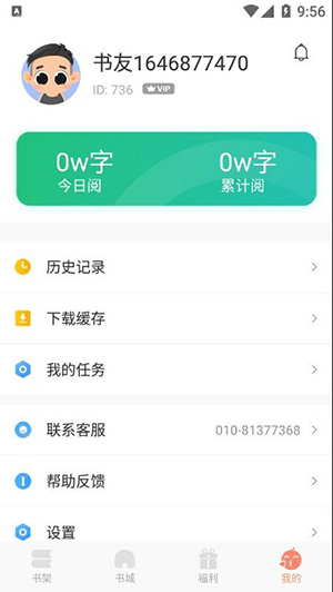 狗狗搜书最新版本下载  v1.0.6图3