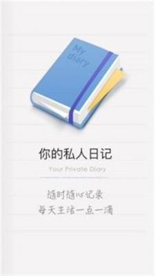 icity我的日记华为最新版  v4.0.0图1