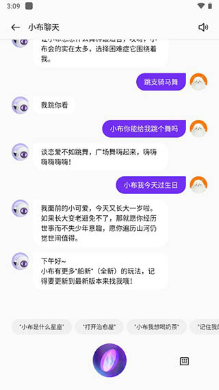 小布助手语音唤醒插件  v5.19.4图2