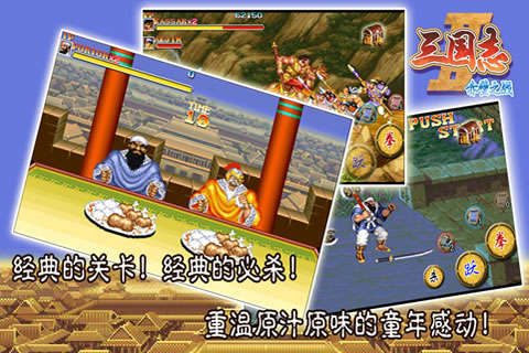 三国志2赤壁之战安卓破解版  v1.002图3