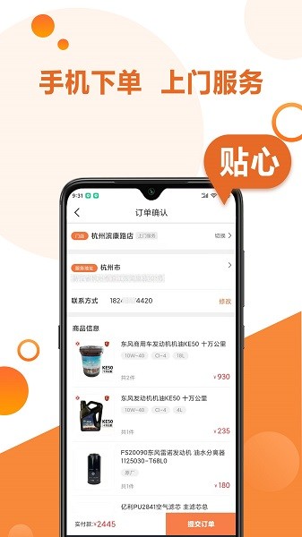 卡配配  v2.5.3图3