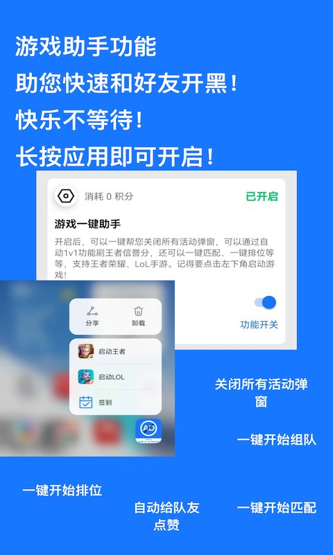 一键跳过广告神器苹果版下载  v1.0.9图1