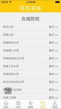 阳光高考网官网下载app下载苹果  v3.0.6图2