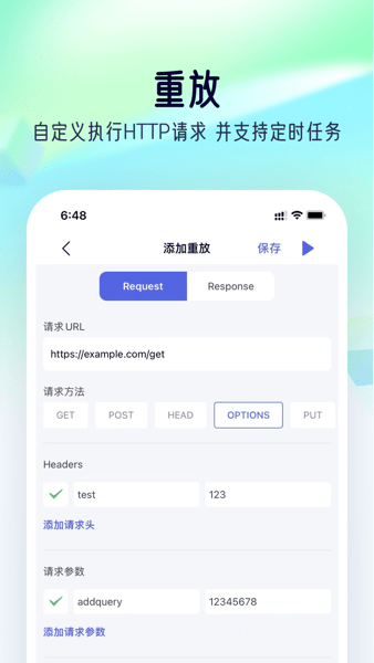 stormsniffer抓包工具安卓版
