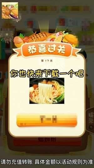 美食大冒险之美食保卫战破解版  v2.5.1图2