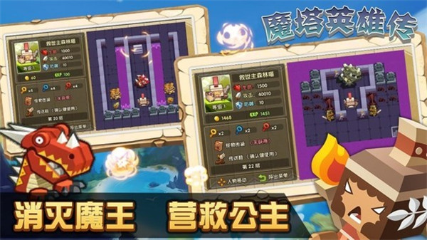 魔塔英雄传内置菜单下载  v1.1图3